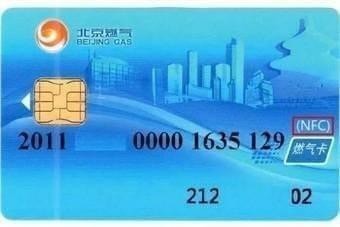 北京燃氣APP常見問題解答