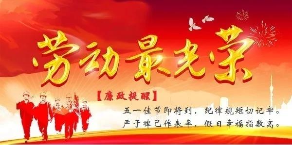 五一來臨燃氣集團召開2019年兩級中層干部廉政警示教育會