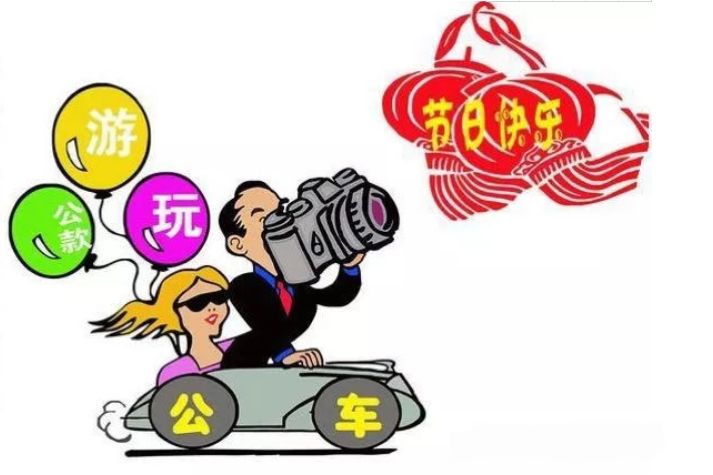《關于2019年五一、端午兩節(jié)期間落實中央八項規(guī)定精神相關工作的通知》進行通報
