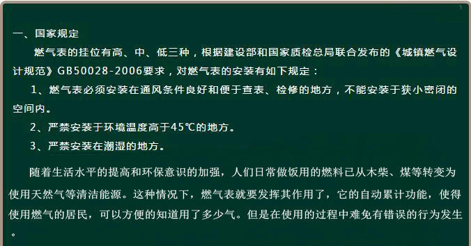 北京燃?xì)獠鸶倪w燃?xì)獗砦恢梅拍膬? alt=