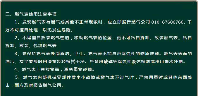 北京燃?xì)獠鸶倪w電話是負(fù)責(zé)北京市燃?xì)飧墓芨脑斓墓俜絾挝? alt=