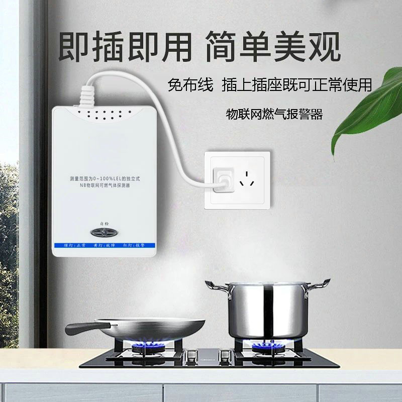 燃氣報警器安裝位置電源 燃氣報警器安裝位置電源