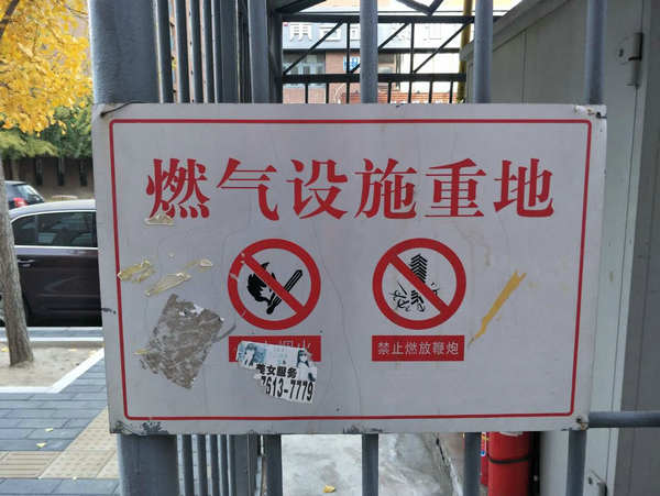 北京燃氣PE管道的安全保護 北京燃氣PE管道的安全保護