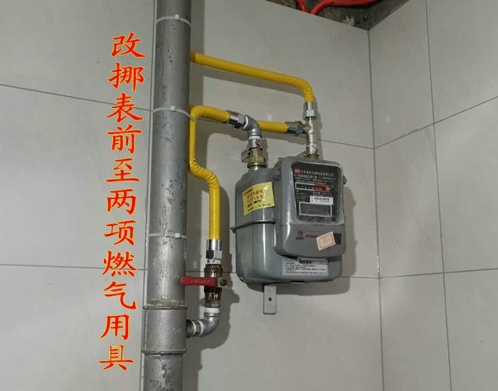 北京燃?xì)飧脑焓召M(fèi)標(biāo)準(zhǔn),北京燃?xì)飧脑熨M(fèi)用,燃?xì)夤靖墓艿蕾M(fèi)用,改挪移表價(jià)格費(fèi)用