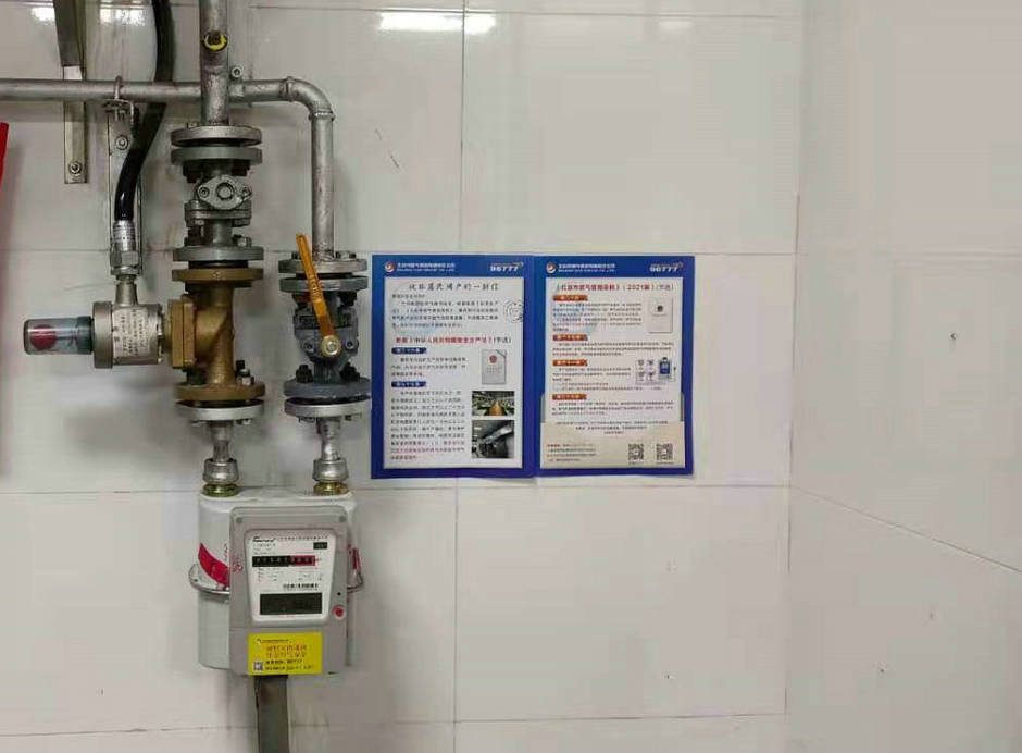 北京市管道天然氣配氣價格管理辦法