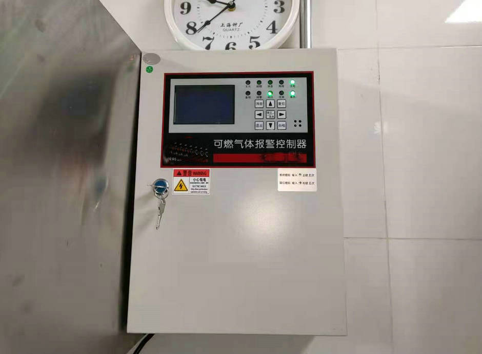 燃氣報警中控