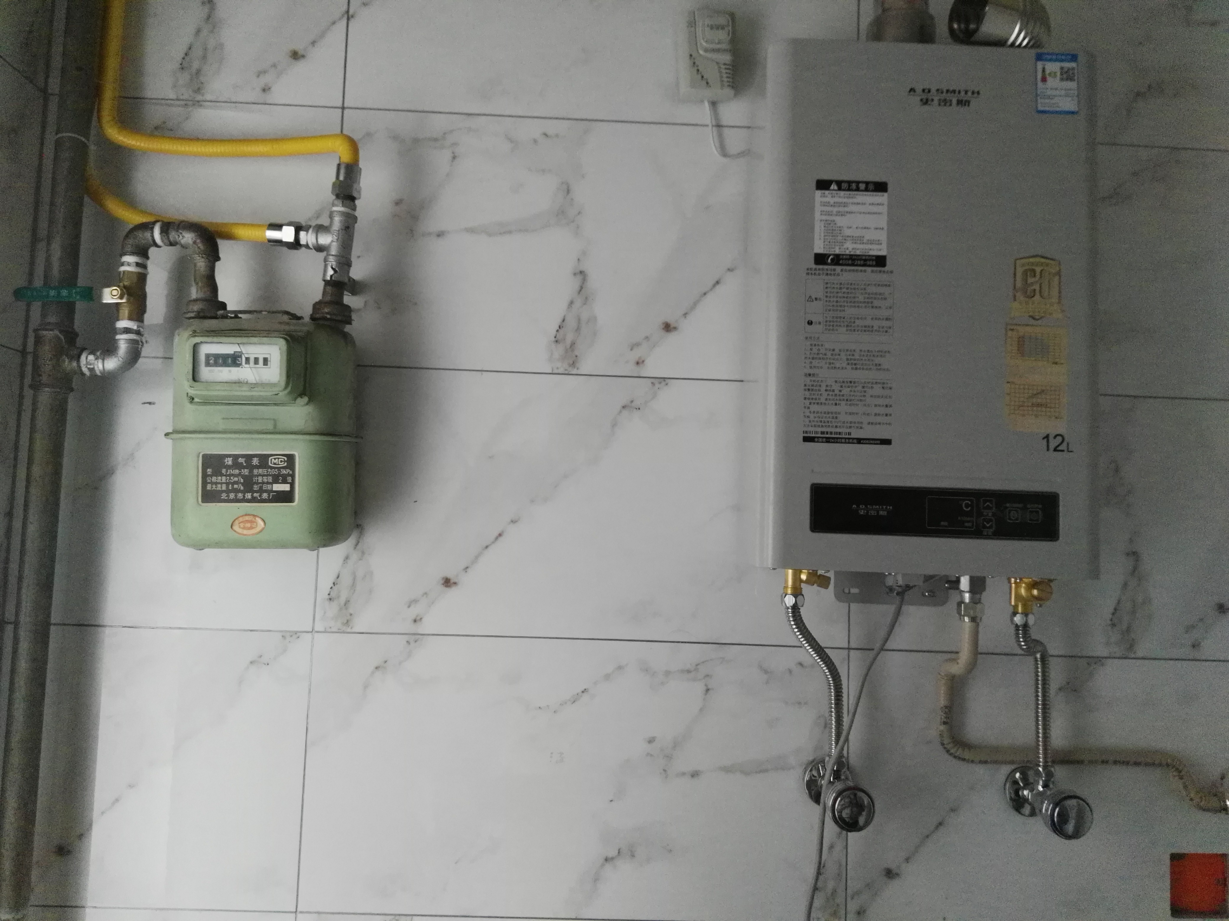 燃氣公司電話