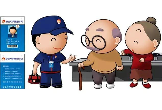 朝陽區燃氣公司